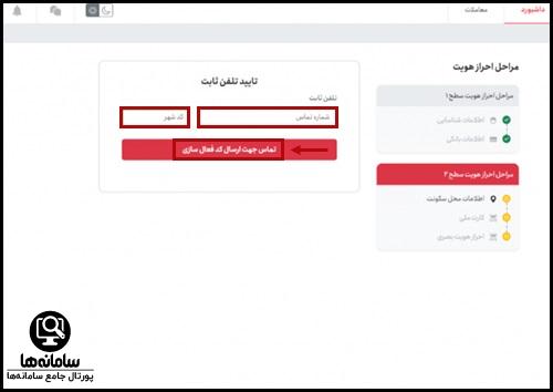 ورود به سایت بیت فینیکس